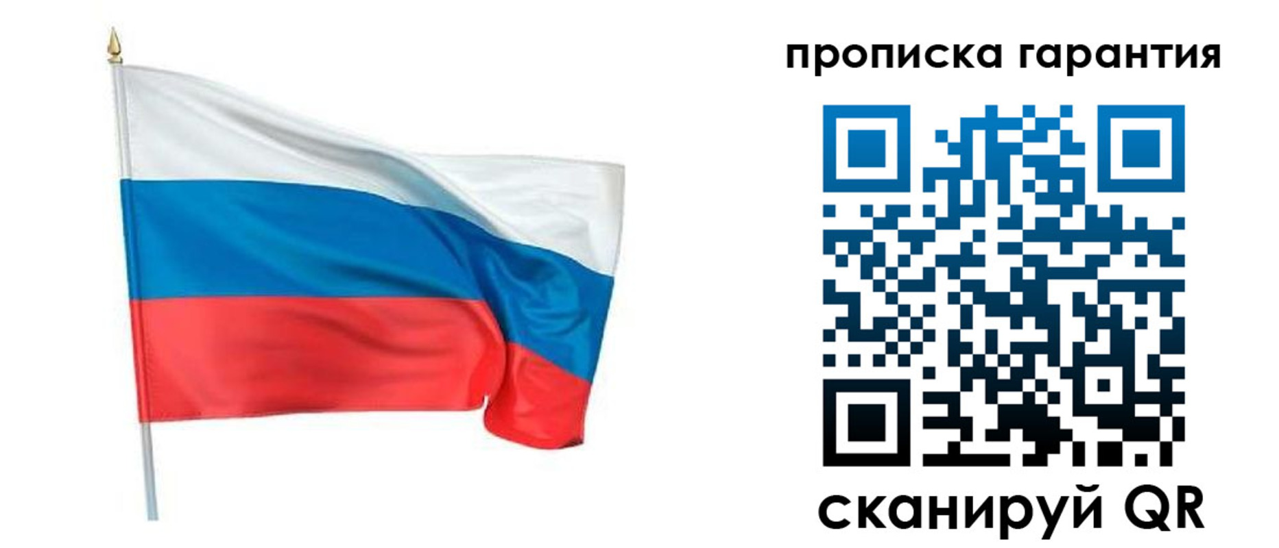 прописка регистрация в Алагире