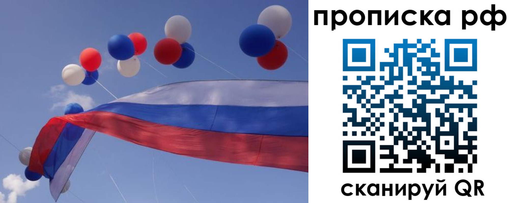 прописка законно в Алагире
