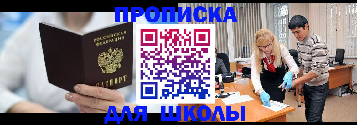 прописка гарантия в Алагире