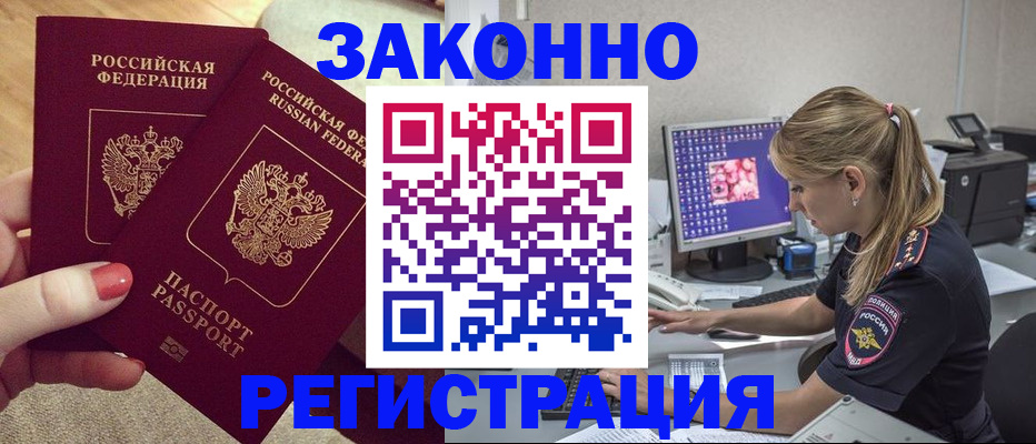 где прописаться в Алагире