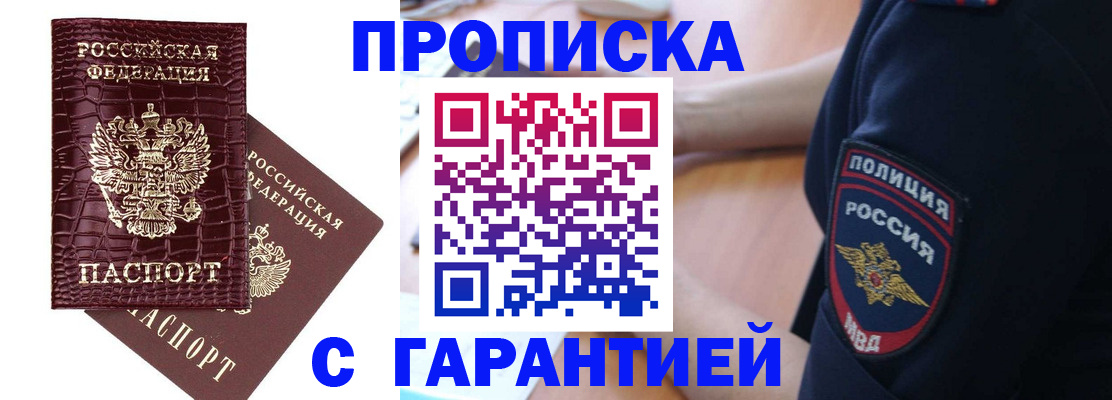 миграционный учет в Алагире