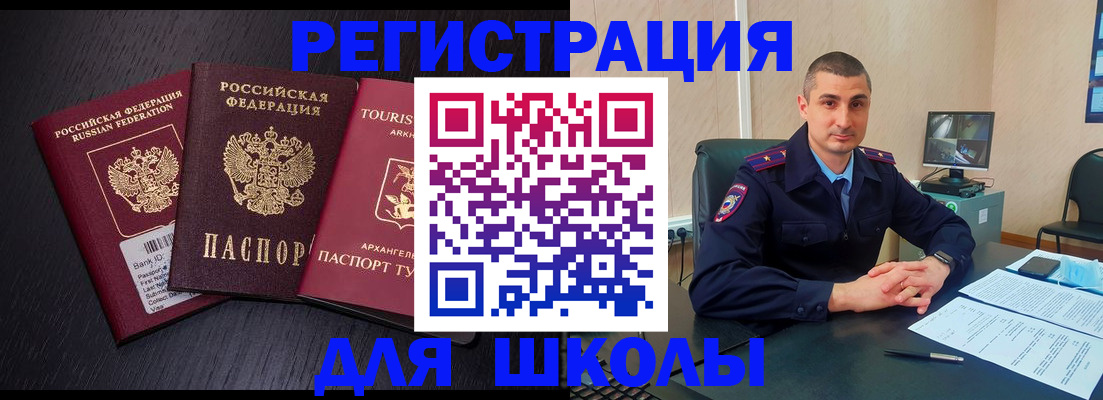 временная регистрация законно в Алагире